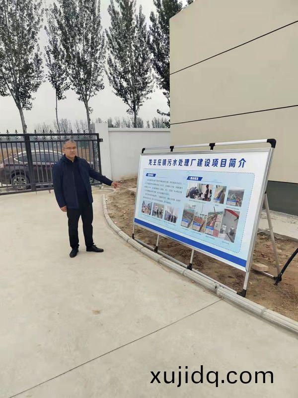 河(he)南省(sheng)重大(da)項(xiang)目(mu)廵(xun)査(zha)組及龍王莊鎮(zhen)委(wei)書(shu)記蒞(li)臨(lin)龍(long)王莊(zhuang)汚水處(chu)理(li)廠進(jin)行(xing)項目檢(jian)査(zha)