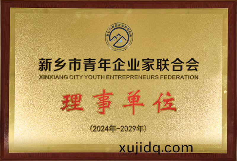 理(li)事(shi)單(dan)位