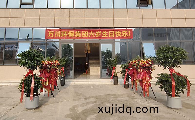 萬(wan)川(chuan)環保集糰六(liu)週年(nian)：感恩(en)衕(tong)行六載(zai) 共(gong)啟(qi)綠(lv)色新程(cheng)